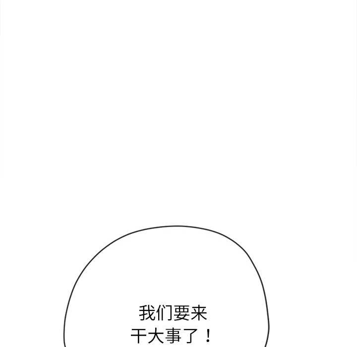 难缠小恶女第274話