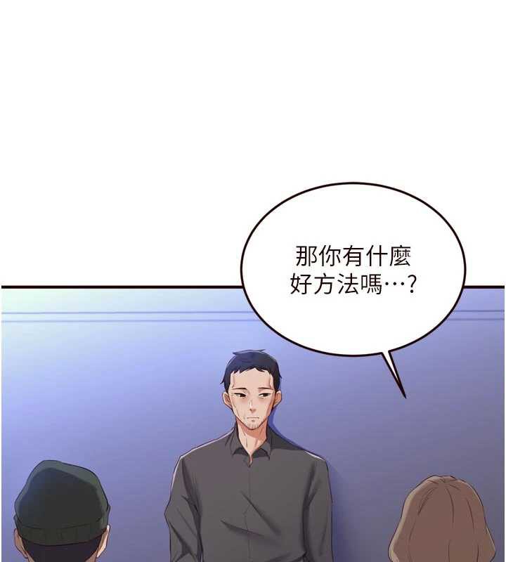 熟女自助餐第58話-借用一下她的小穴♥