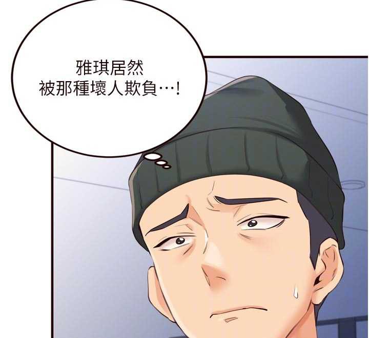 熟女自助餐第58話-借用一下她的小穴♥