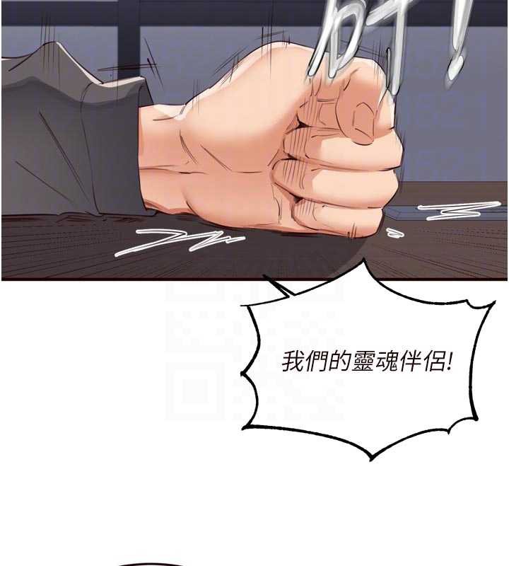 熟女自助餐第58話-借用一下她的小穴♥