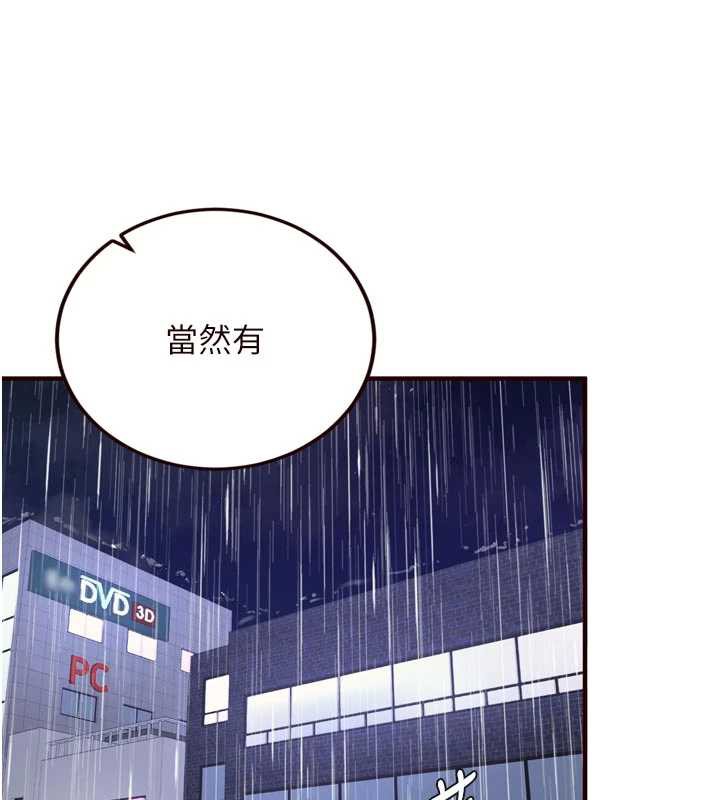 熟女自助餐第58話-借用一下她的小穴♥