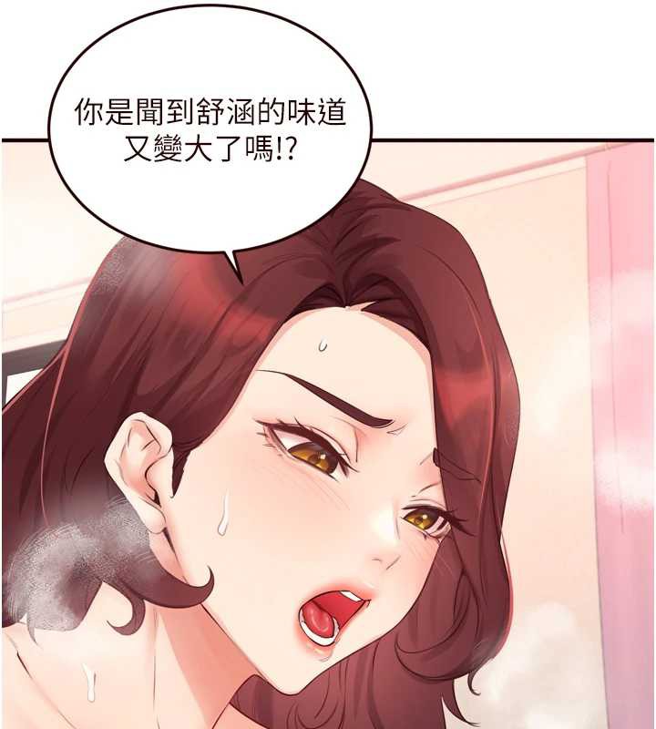 熟女自助餐第58話-借用一下她的小穴♥