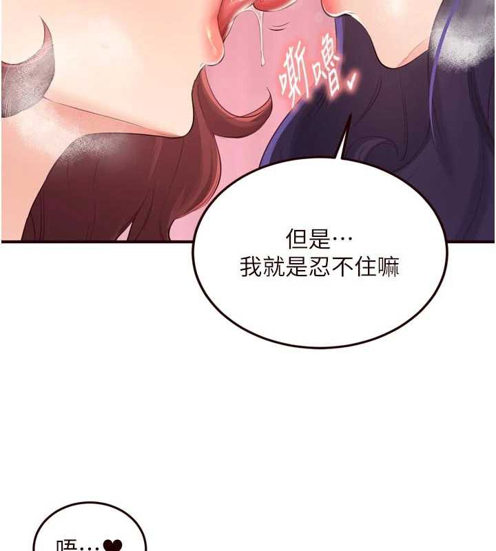 熟女自助餐第58話-借用一下她的小穴♥
