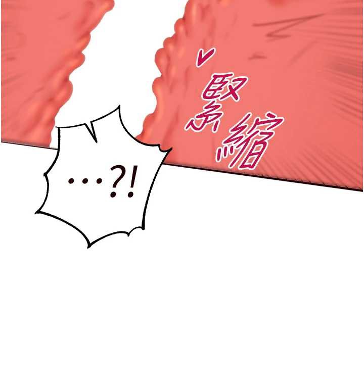 熟女自助餐第58話-借用一下她的小穴♥