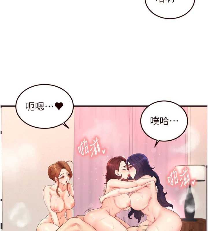 熟女自助餐第58話-借用一下她的小穴♥