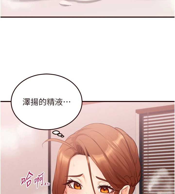 熟女自助餐第58話-借用一下她的小穴♥