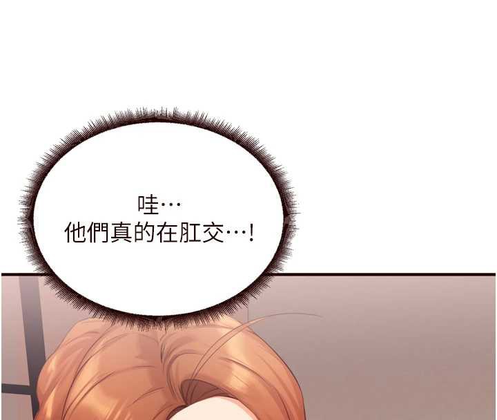 熟女自助餐第58話-借用一下她的小穴♥