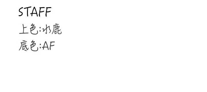 熟女自助餐第58話-借用一下她的小穴♥