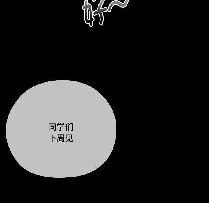 大企业里的小秘密第57話