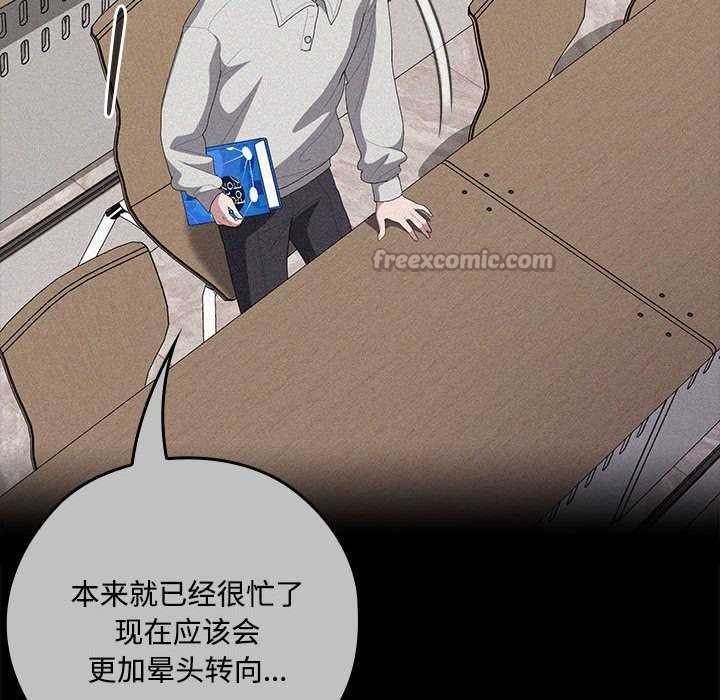 大企业里的小秘密第57話