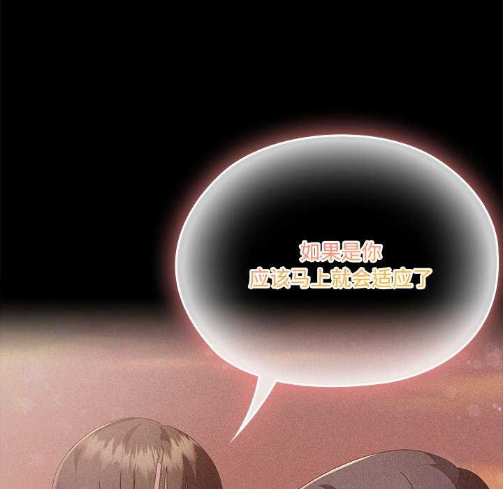 大企业里的小秘密第57話