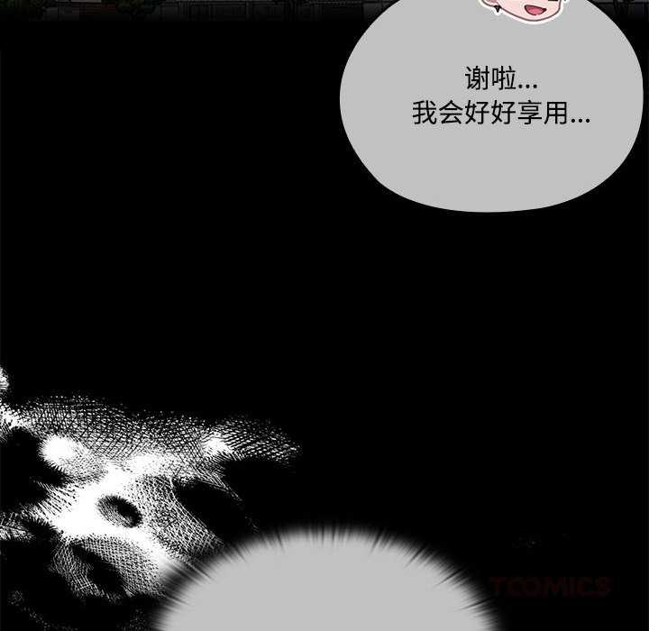 大企业里的小秘密第57話