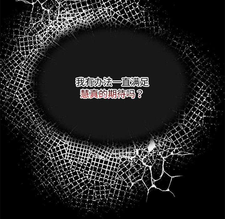 大企业里的小秘密第57話