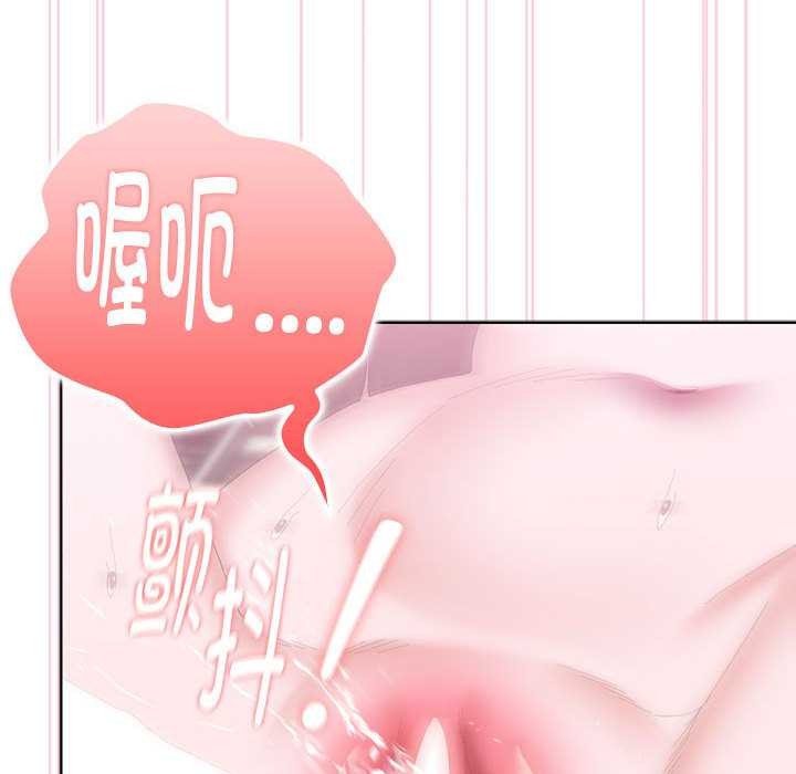 大企业里的小秘密第57話