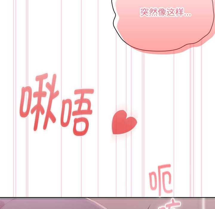 大企业里的小秘密第57話