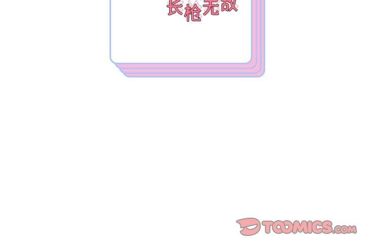 重生之长枪无敌第76話