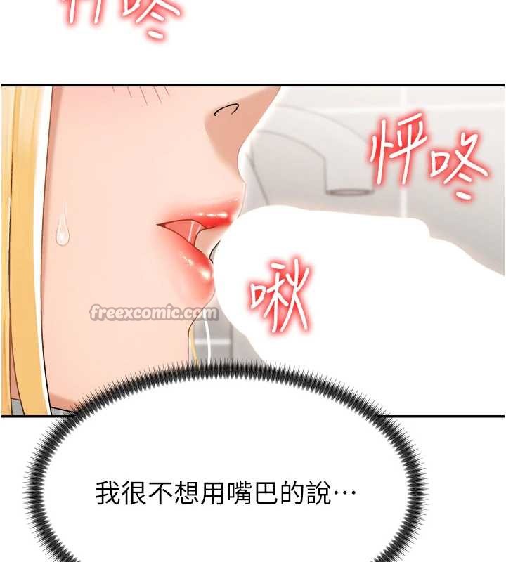 肉体审判第23話-用妳的鮑魚取悅我