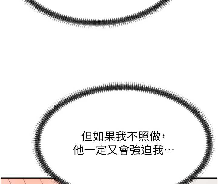 肉体审判第23話-用妳的鮑魚取悅我