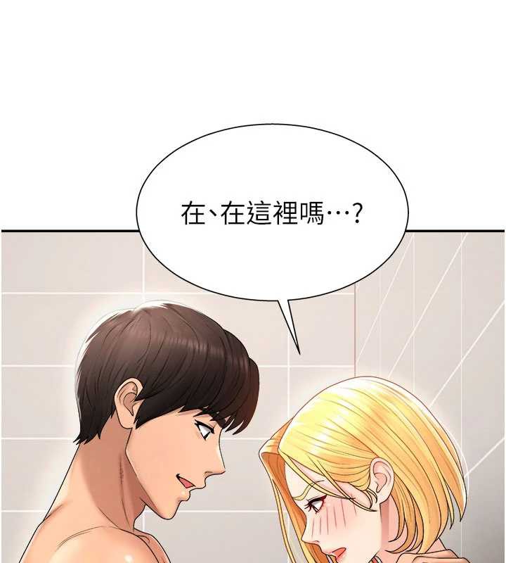 肉体审判第23話-用妳的鮑魚取悅我