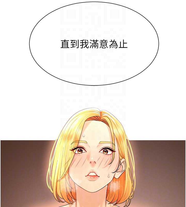 肉体审判第23話-用妳的鮑魚取悅我