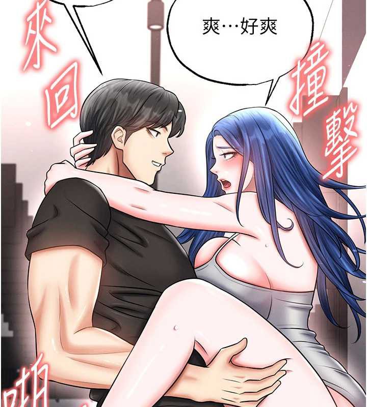 足球型男脱单指南第34話-我好喜歡妳的緊度