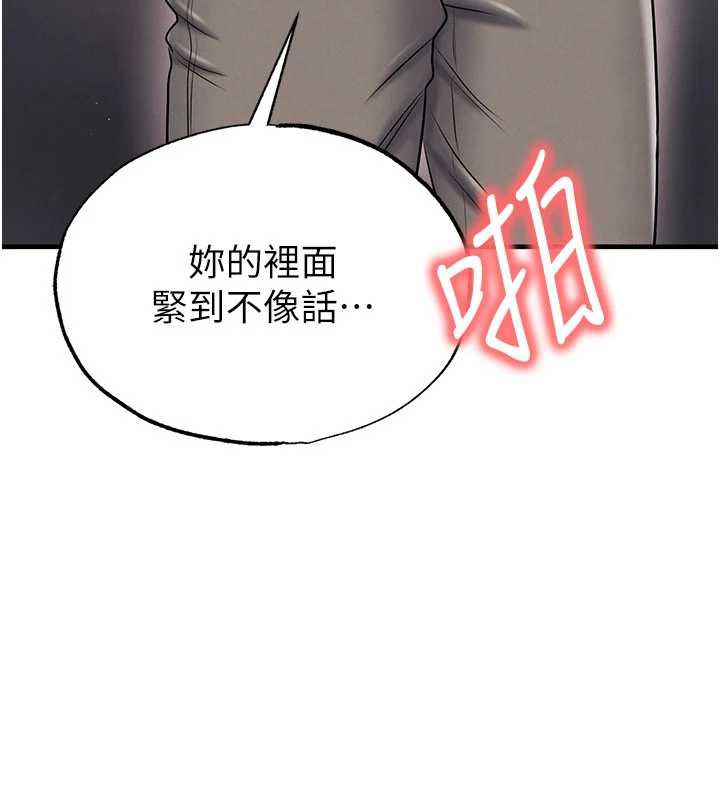 足球型男脱单指南第34話-我好喜歡妳的緊度