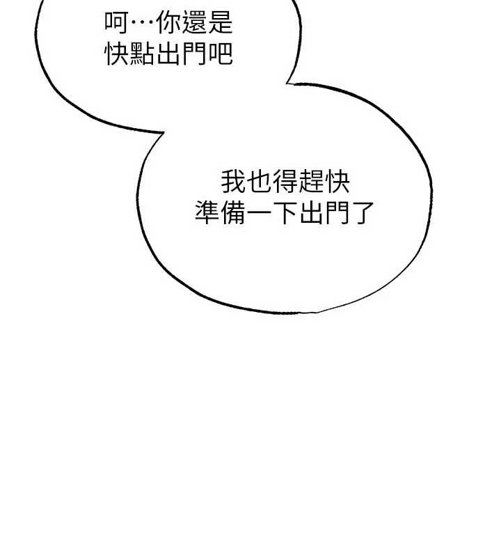 足球型男脱单指南第34話-我好喜歡妳的緊度