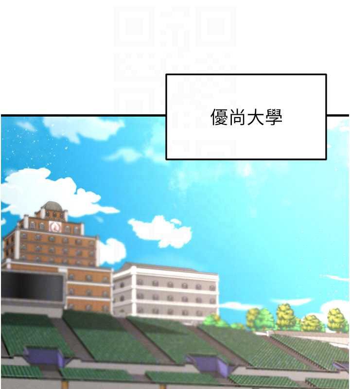 足球型男脱单指南第34話-我好喜歡妳的緊度