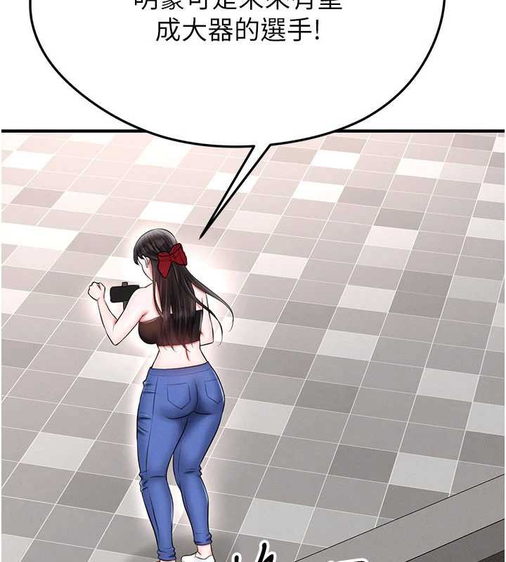 足球型男脱单指南第34話-我好喜歡妳的緊度