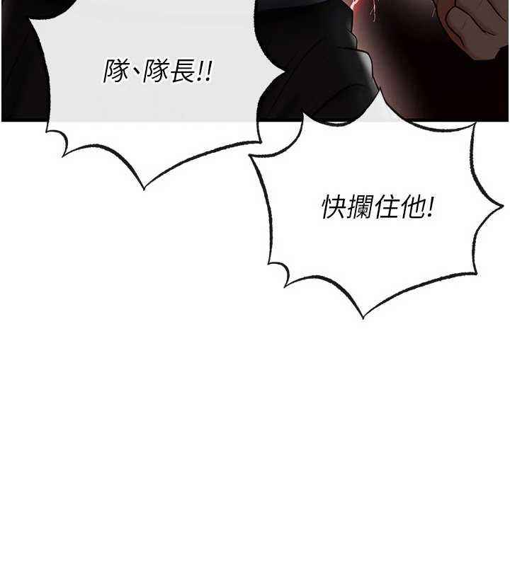 足球型男脱单指南第34話-我好喜歡妳的緊度