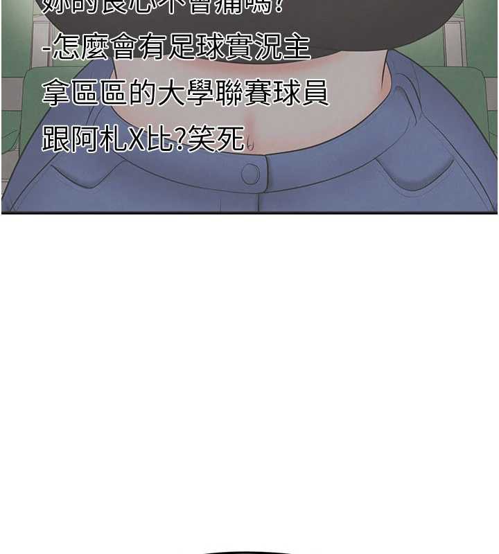 足球型男脱单指南第34話-我好喜歡妳的緊度