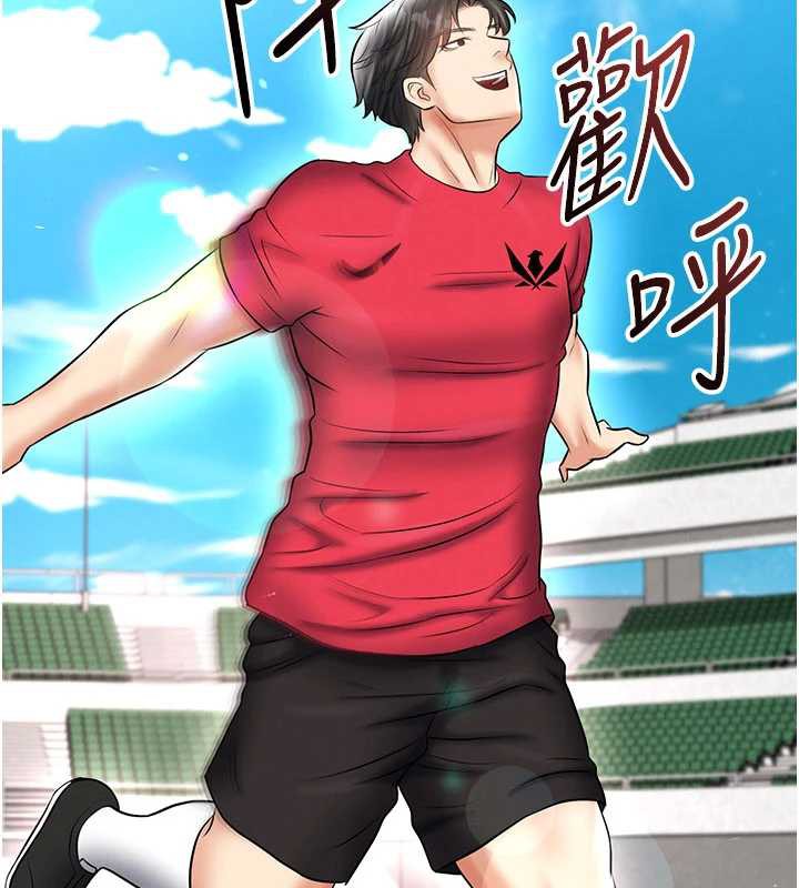 足球型男脱单指南第34話-我好喜歡妳的緊度