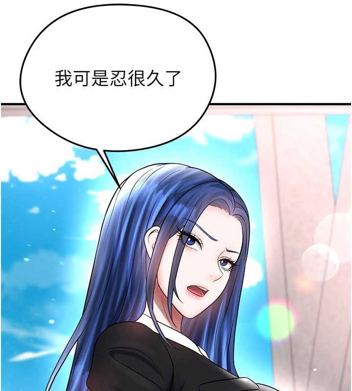 足球型男脱单指南第34話-我好喜歡妳的緊度