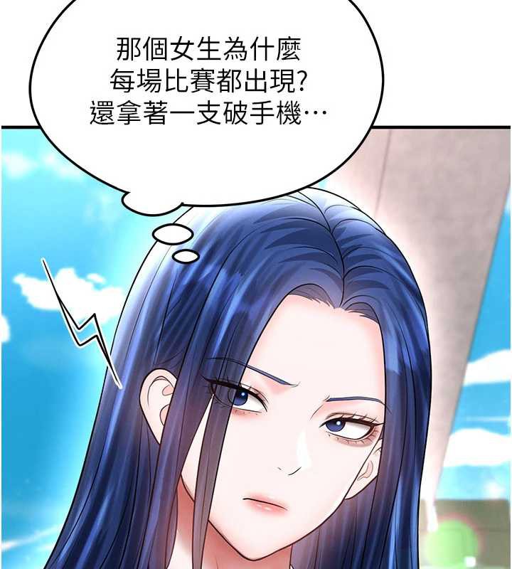 足球型男脱单指南第34話-我好喜歡妳的緊度