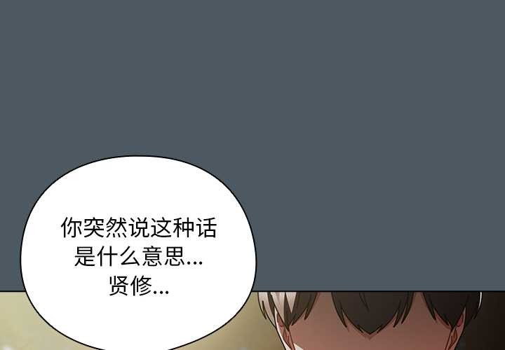 请弄臟我的女朋友第25話