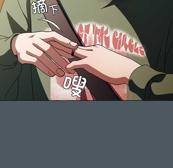 请弄臟我的女朋友第25話