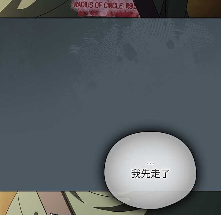 请弄臟我的女朋友第25話