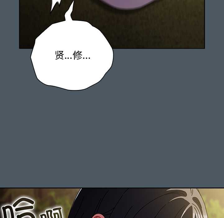 请弄臟我的女朋友第25話