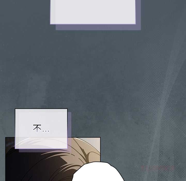 请弄臟我的女朋友第25話