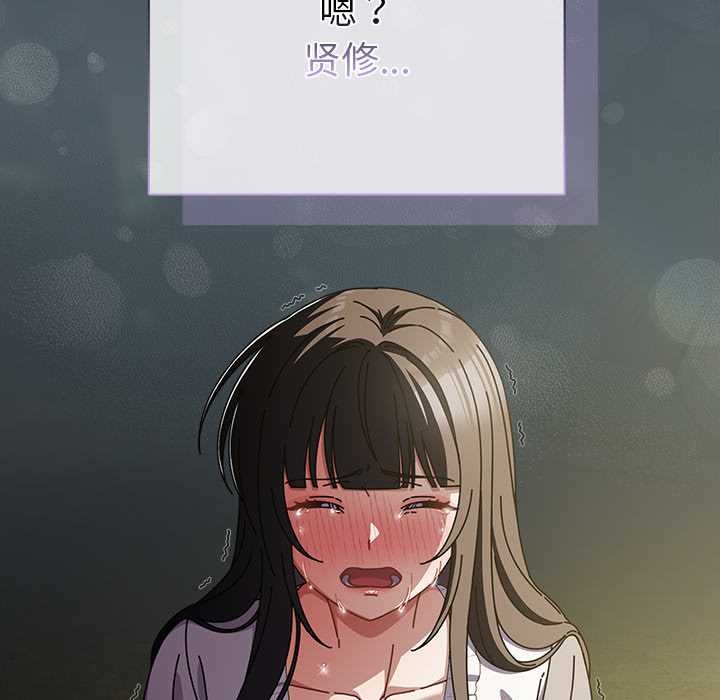 请弄臟我的女朋友第25話