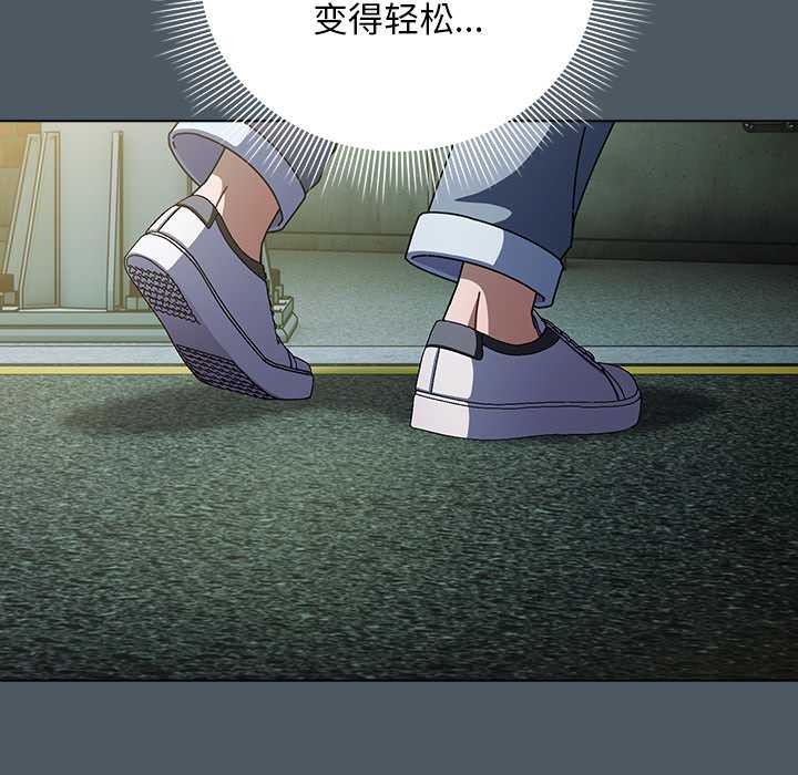 请弄臟我的女朋友第25話