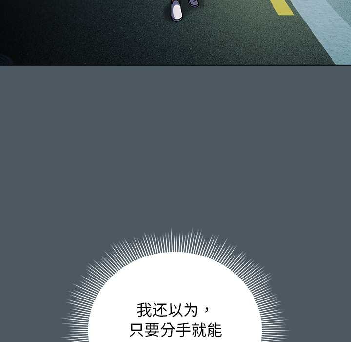 请弄臟我的女朋友第25話