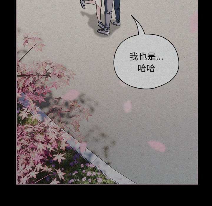 请弄臟我的女朋友第25話