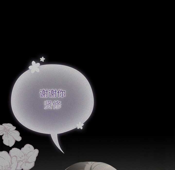 请弄臟我的女朋友第25話