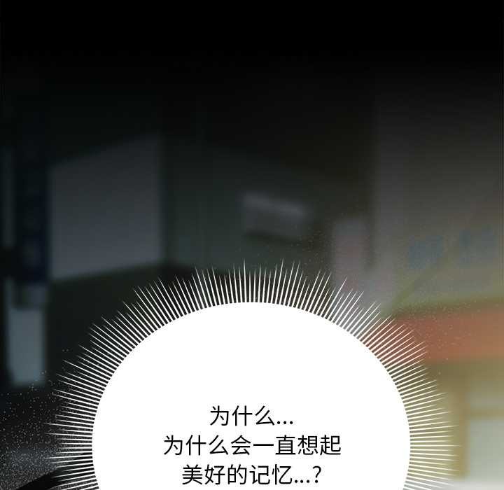 请弄臟我的女朋友第25話