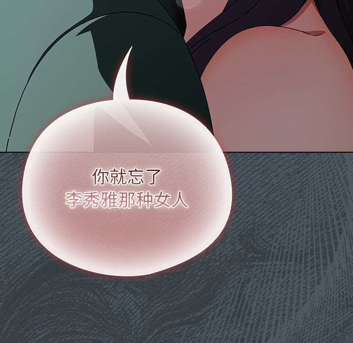 请弄臟我的女朋友第25話