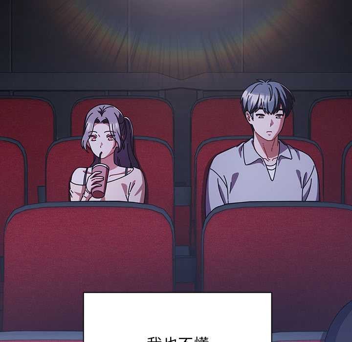 请弄臟我的女朋友第25話