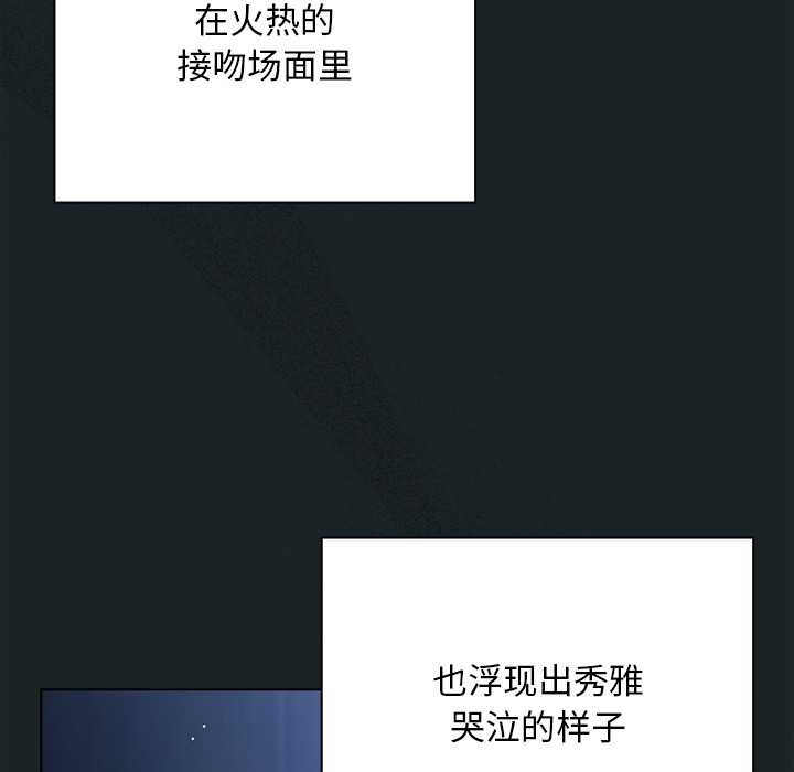 请弄臟我的女朋友第25話