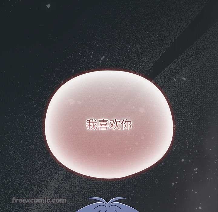 请弄臟我的女朋友第25話