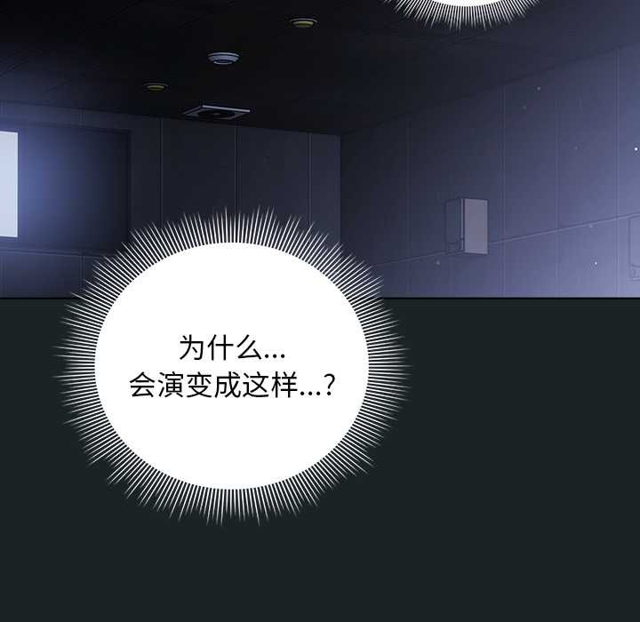 请弄臟我的女朋友第25話